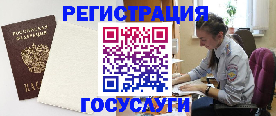 прописка для школы в Воскресенске