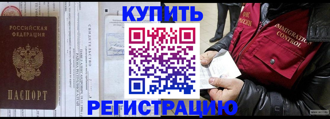 временная регистрация 2025 в Воскресенске